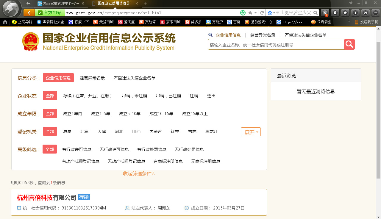 3A網上查詢.jpg